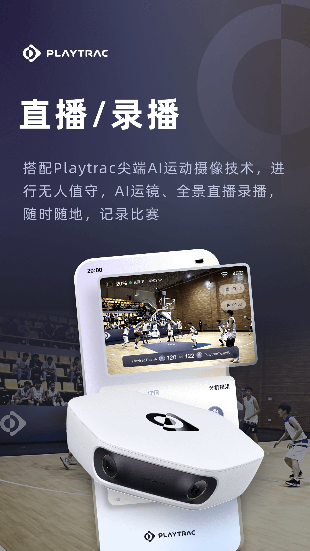 Playtrac Court下载介绍图